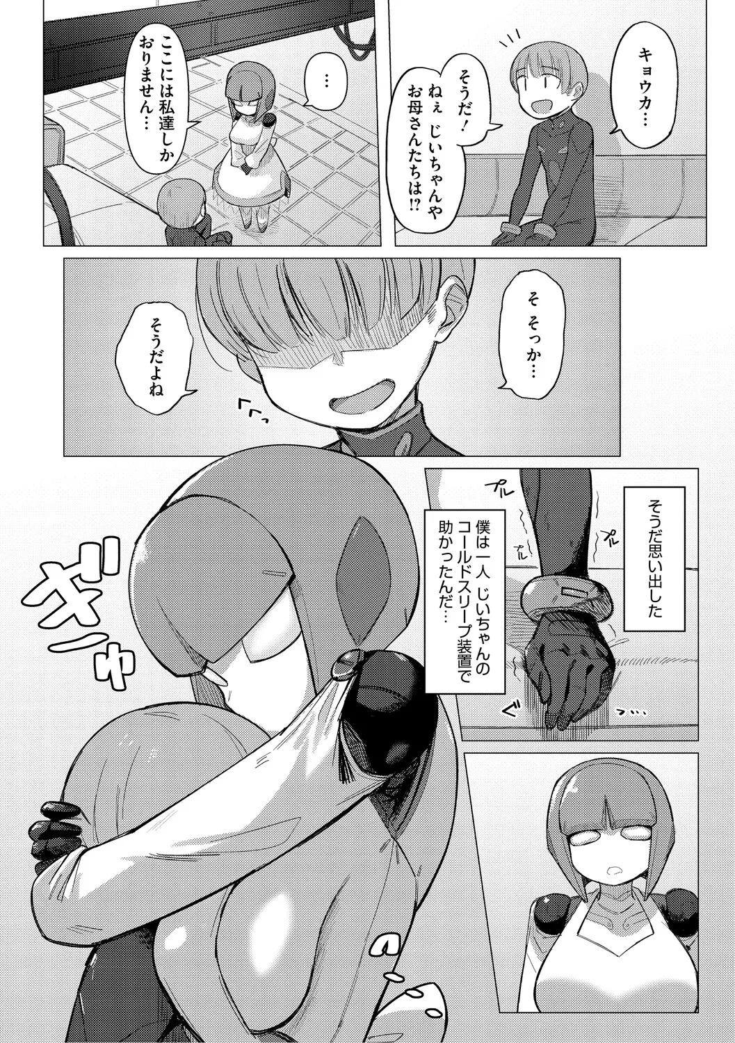 Geso Smith ZINGAI NEWORDER Digital - Image 179