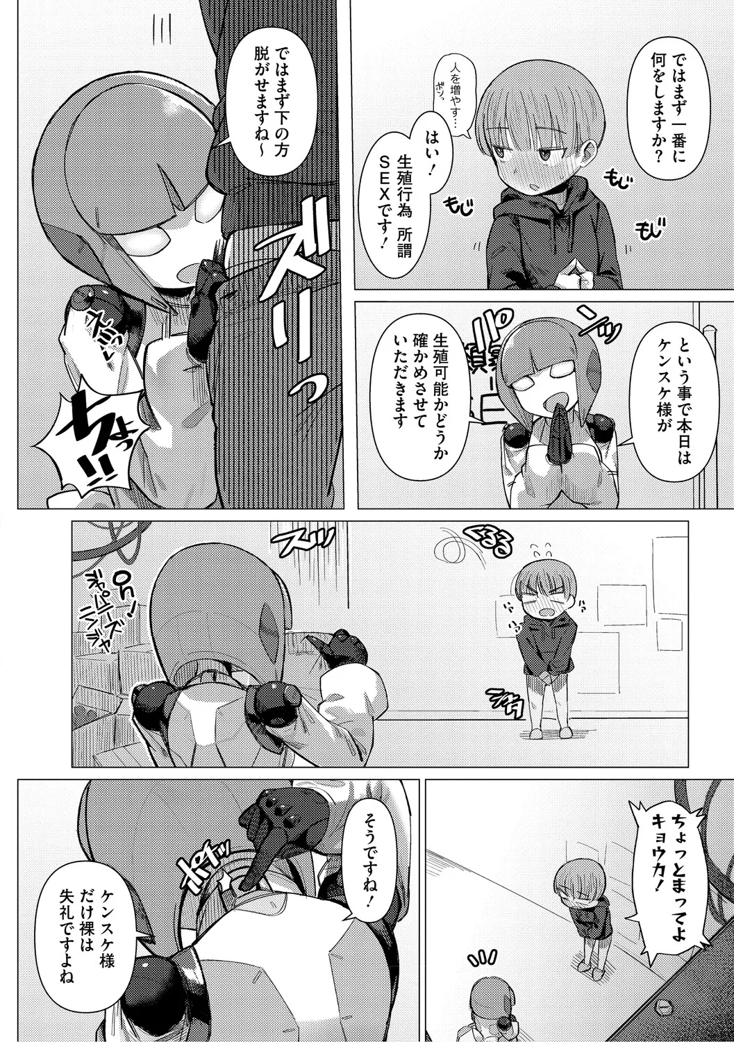 Geso Smith ZINGAI NEWORDER Digital - Image 182