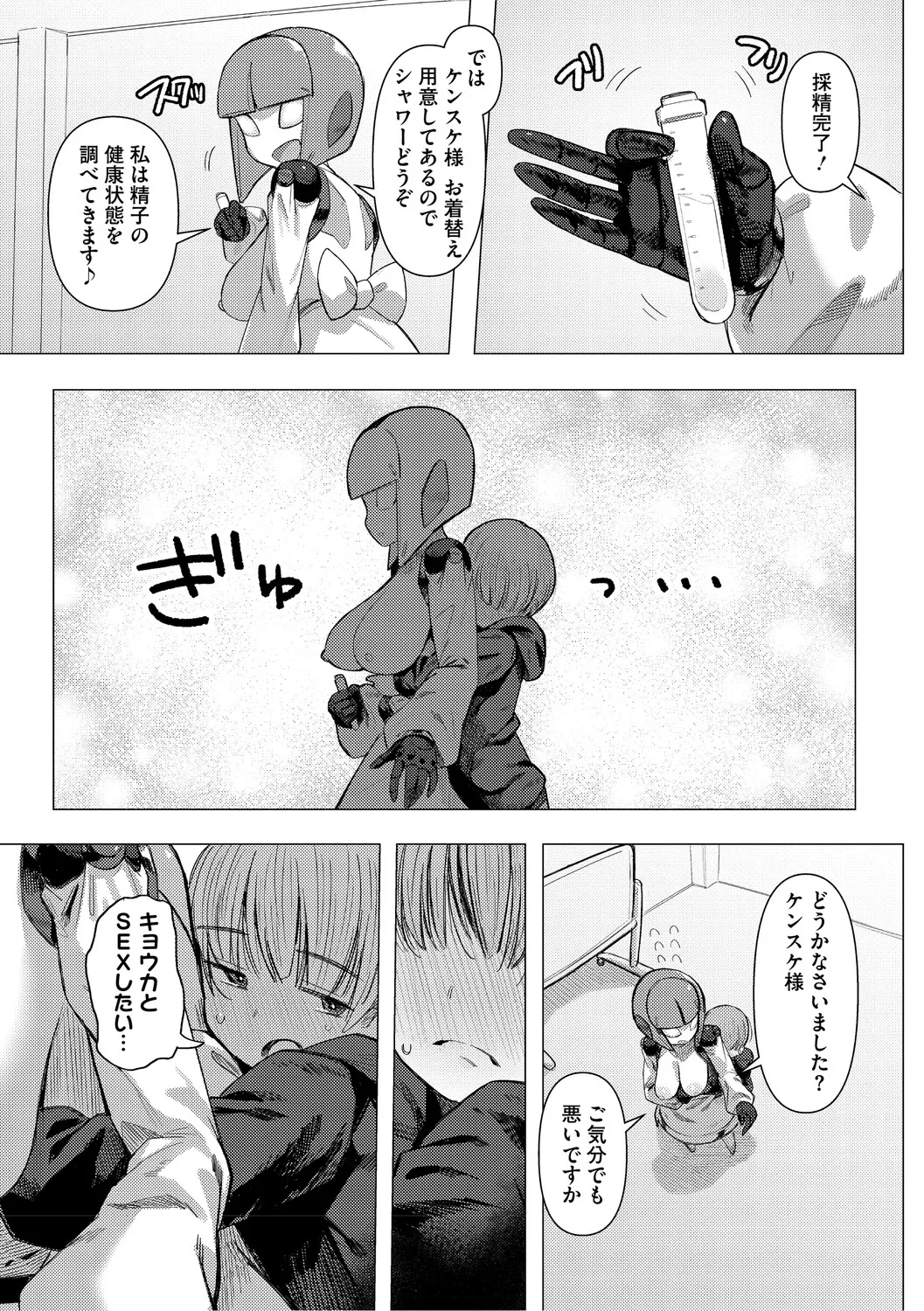 Geso Smith ZINGAI NEWORDER Digital - Image 187