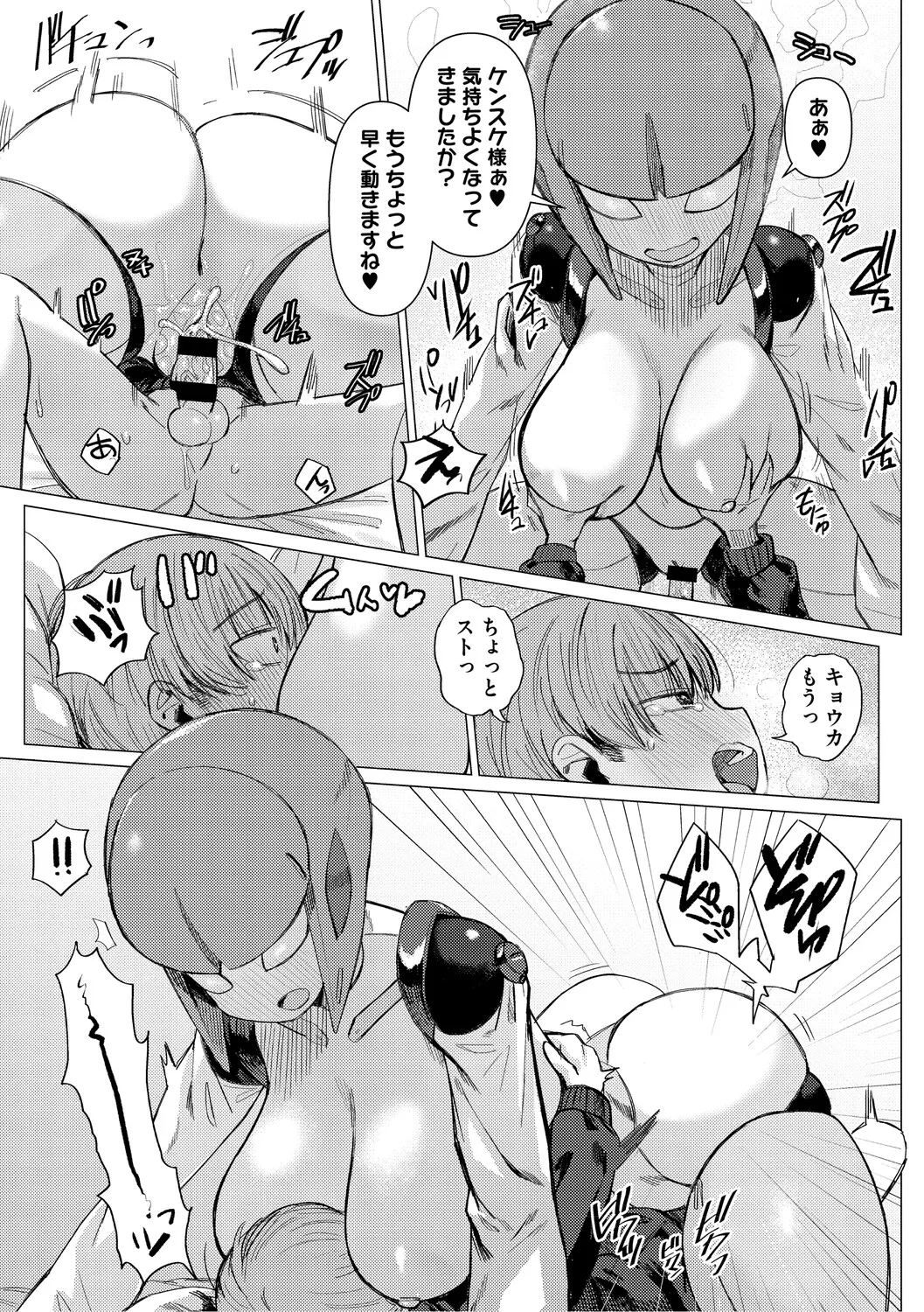 Geso Smith ZINGAI NEWORDER Digital - Image 193