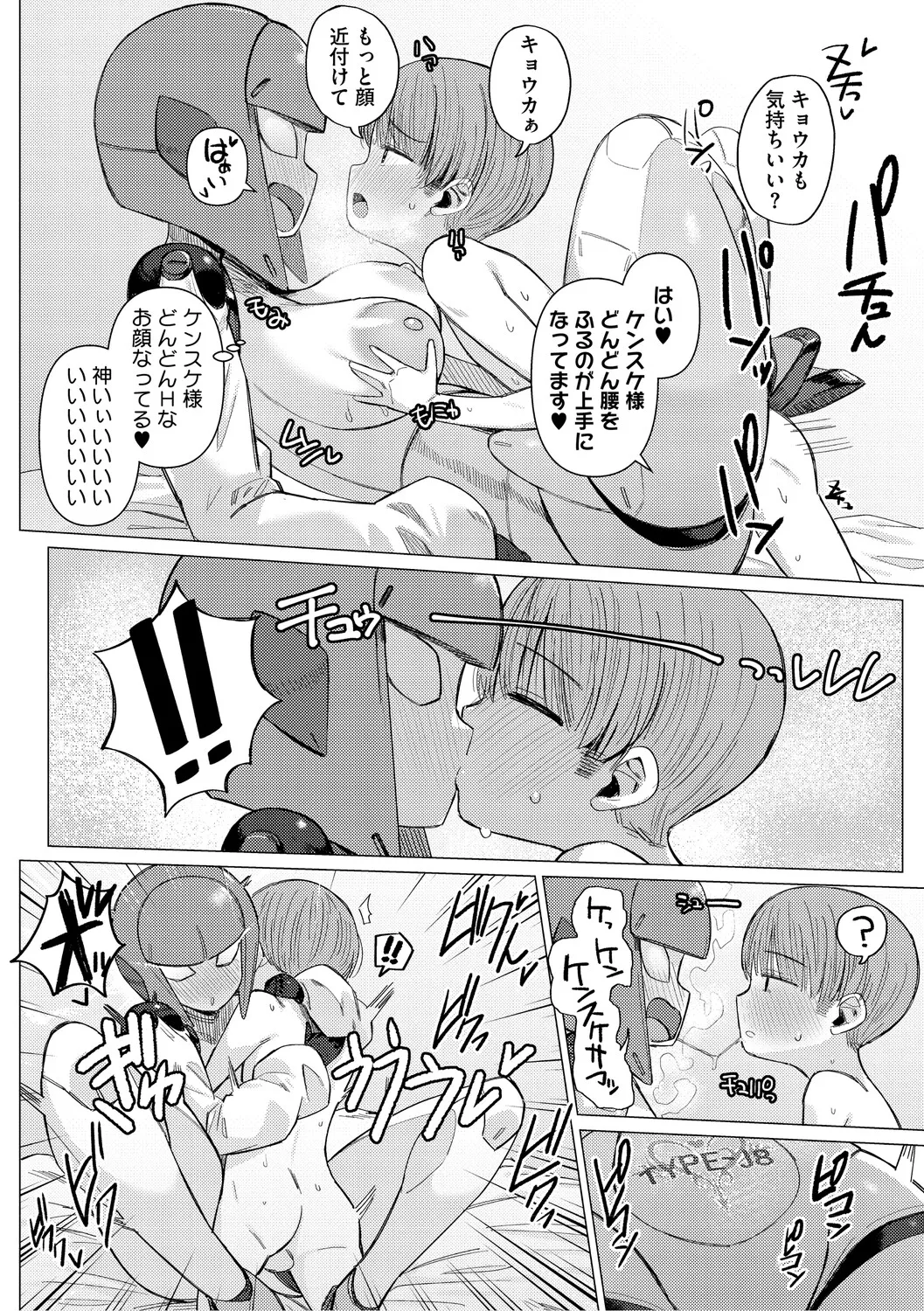 Geso Smith ZINGAI NEWORDER Digital - Image 198