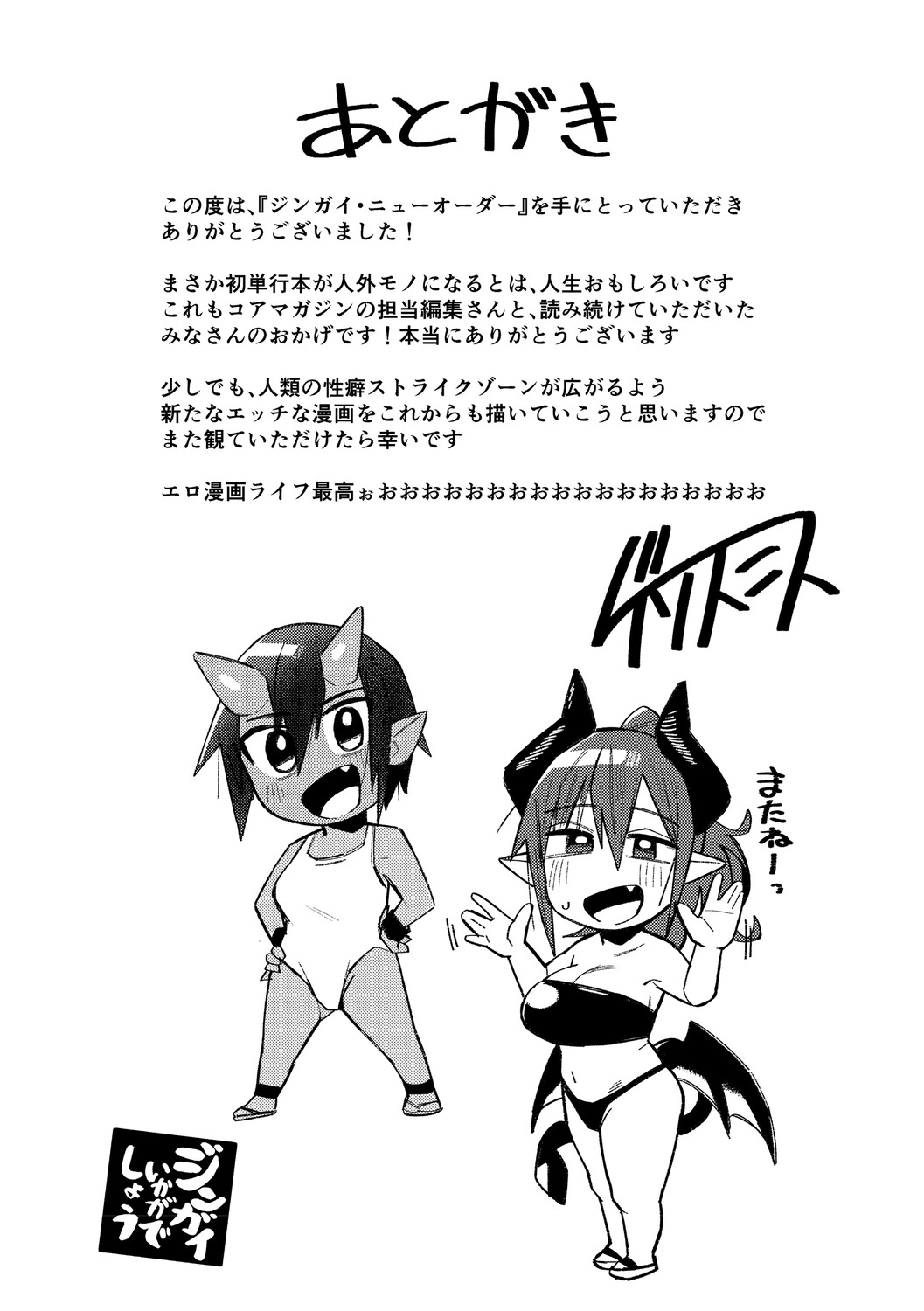 Geso Smith ZINGAI NEWORDER Digital - Image 203