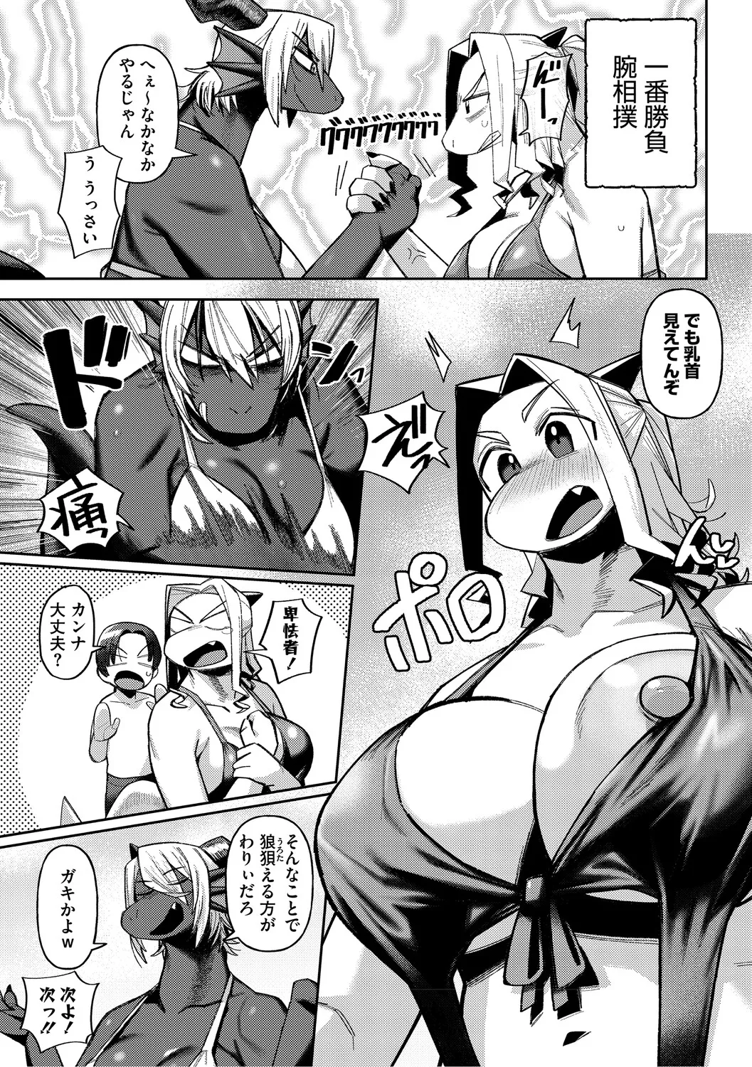 Geso Smith ZINGAI NEWORDER Digital - Image 207