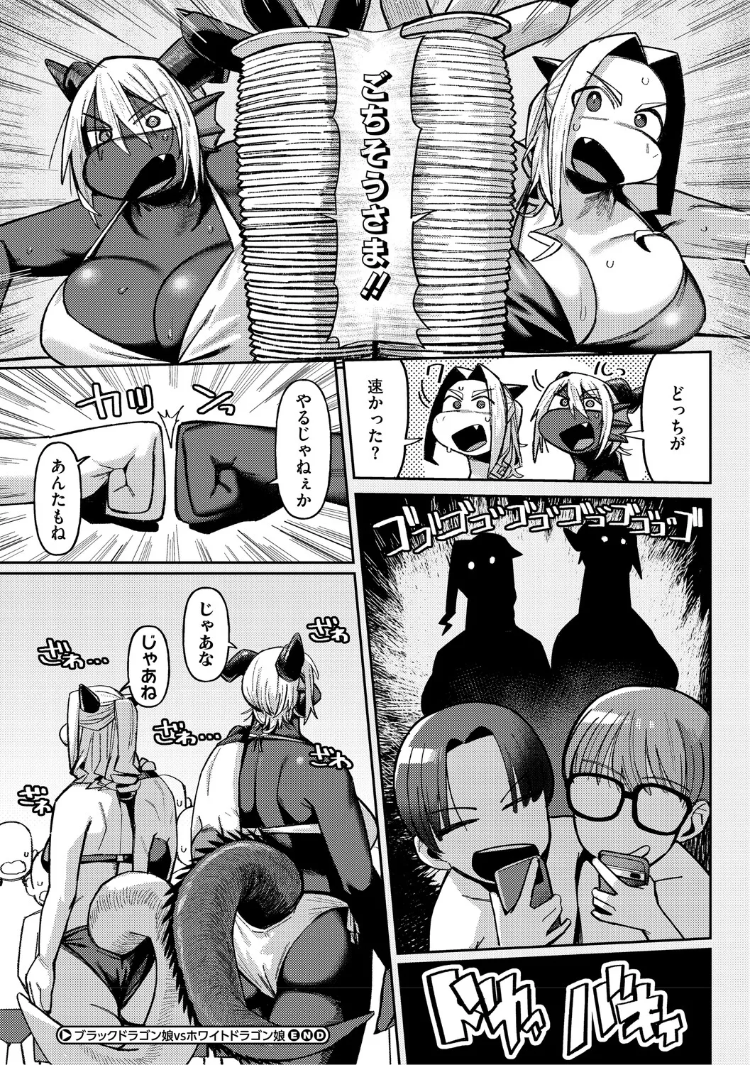 Geso Smith ZINGAI NEWORDER Digital - Image 209