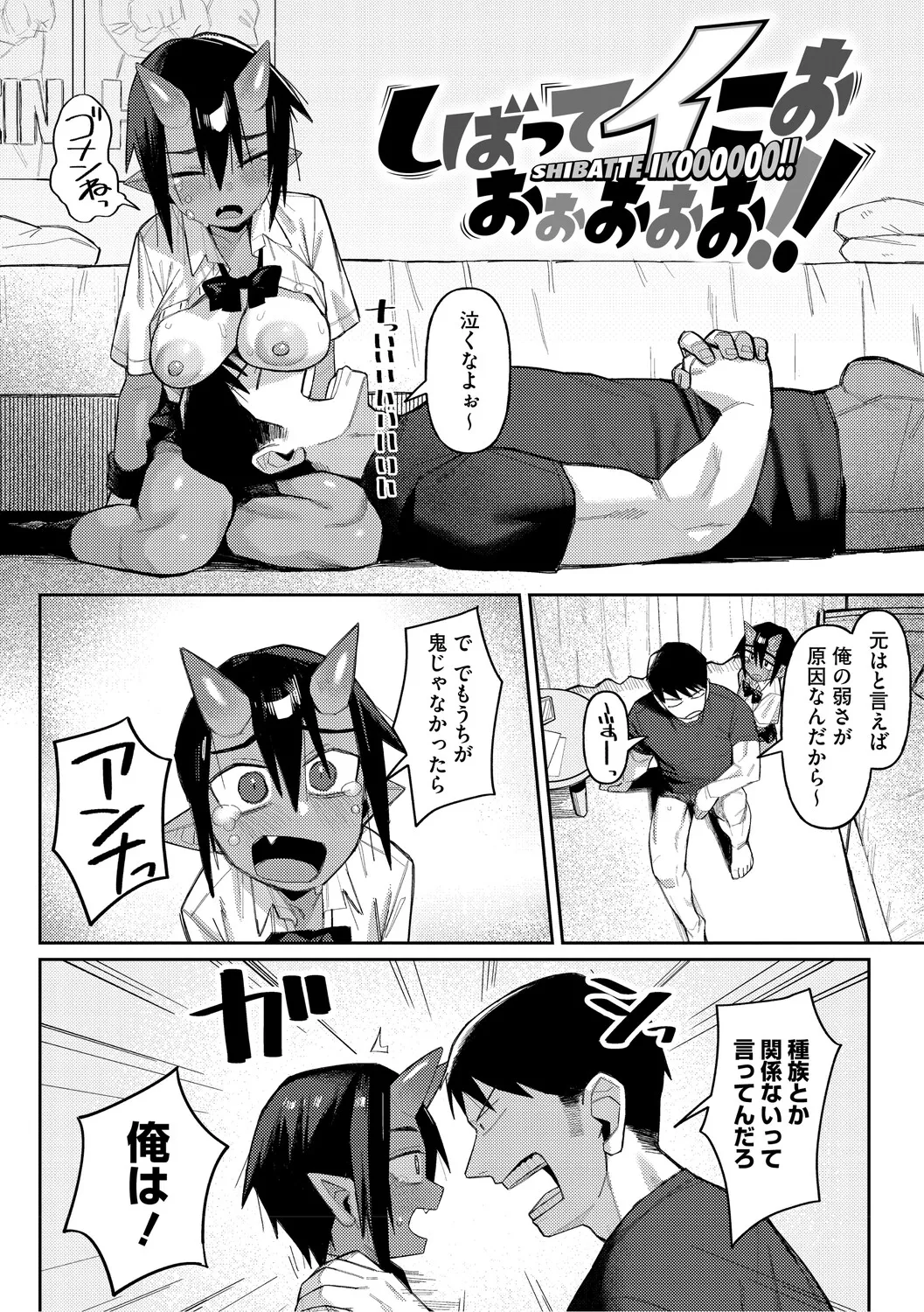 Geso Smith ZINGAI NEWORDER Digital - Image 29