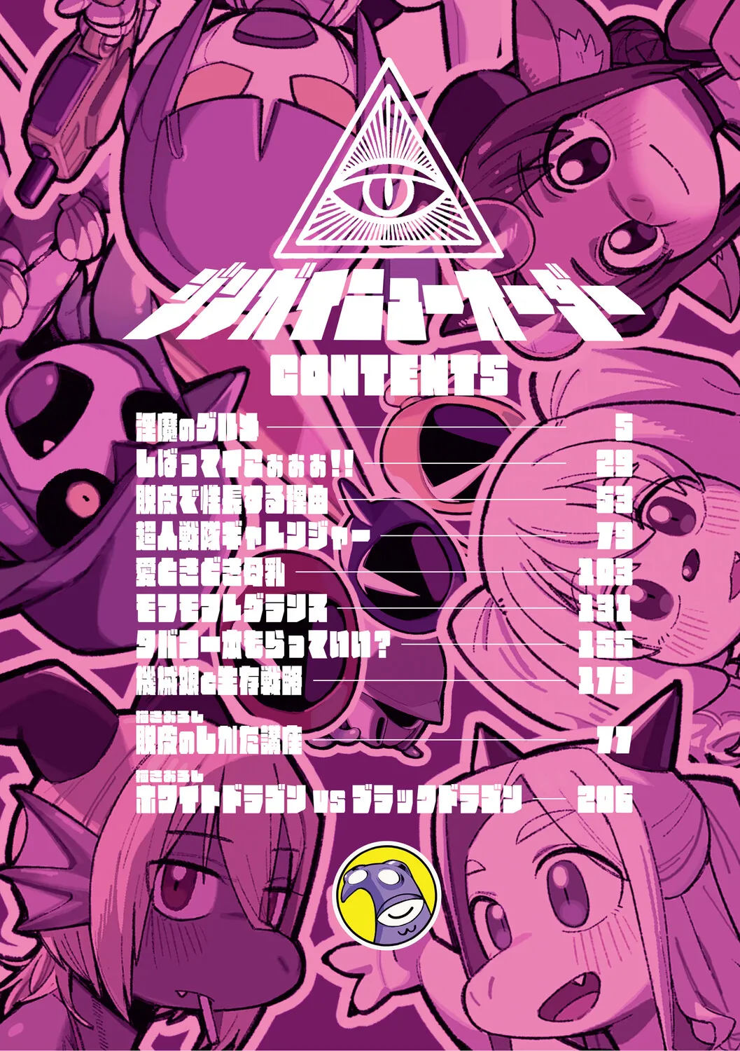 Geso Smith ZINGAI NEWORDER Digital - Image 3