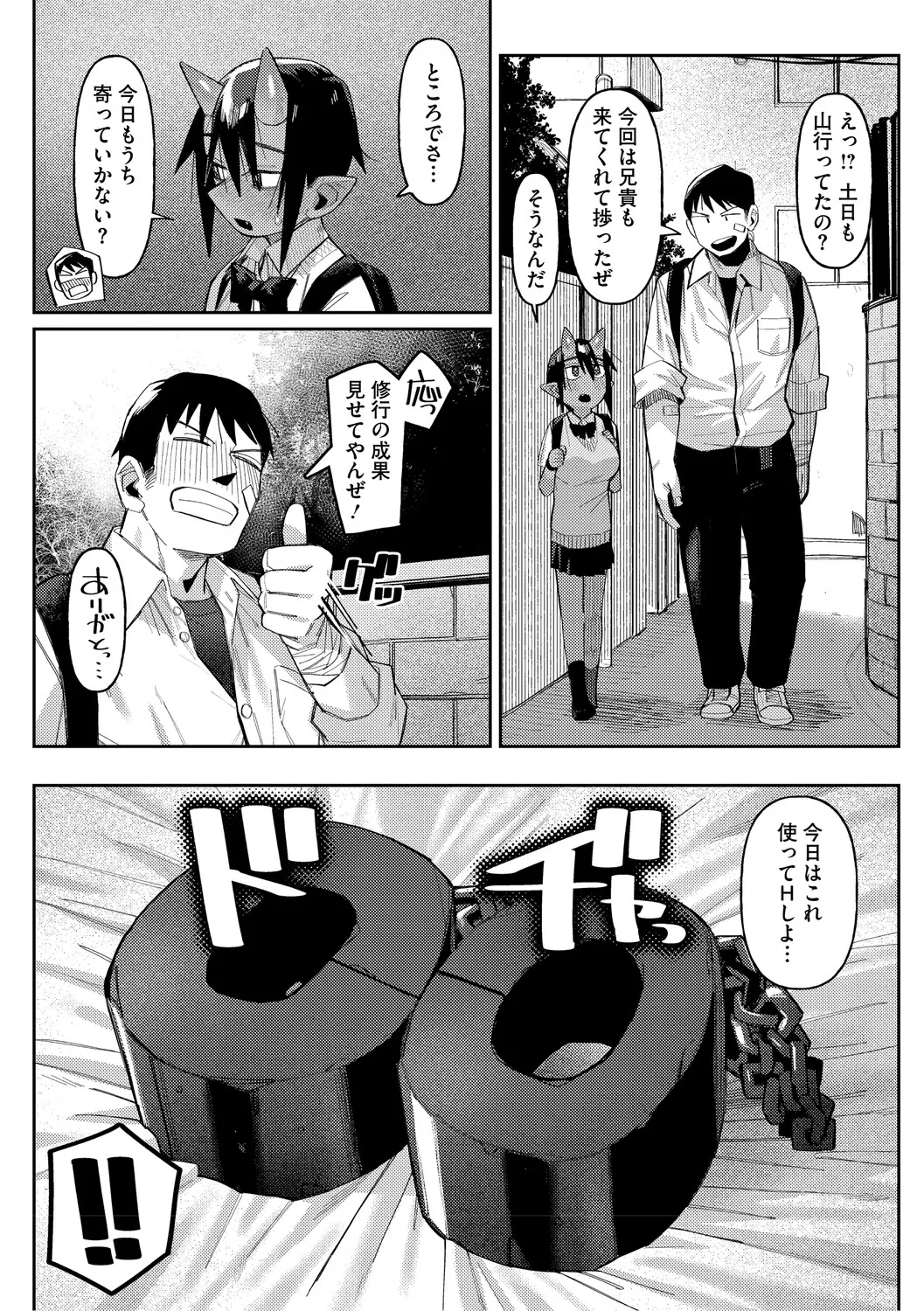 Geso Smith ZINGAI NEWORDER Digital - Image 31