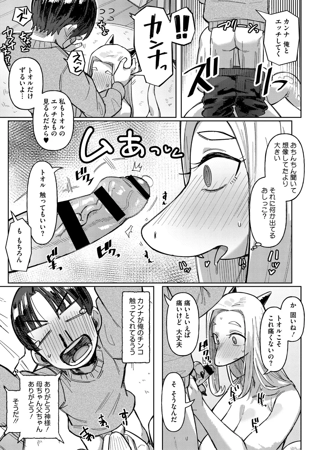 Geso Smith ZINGAI NEWORDER Digital - Image 60