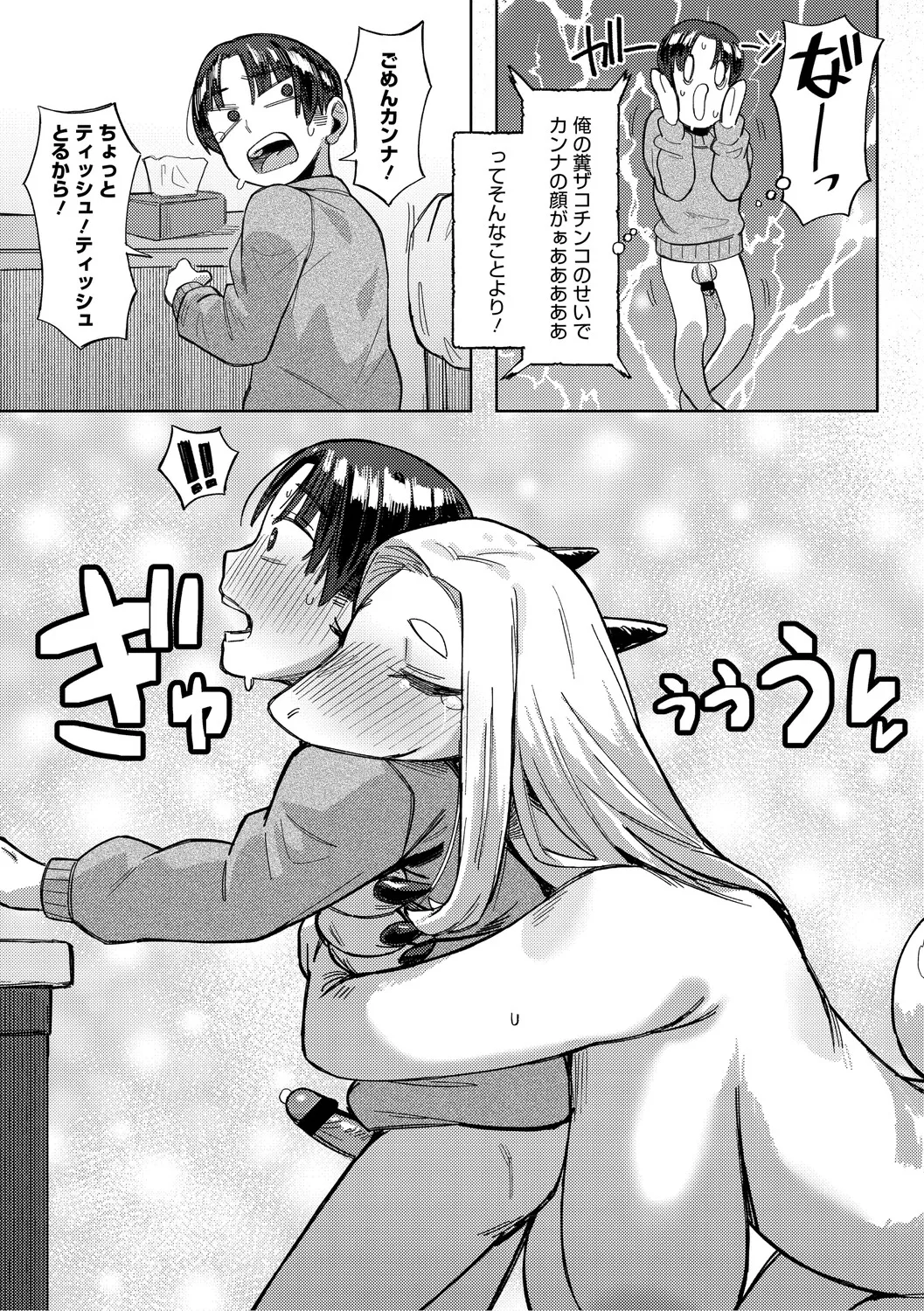 Geso Smith ZINGAI NEWORDER Digital - Image 62