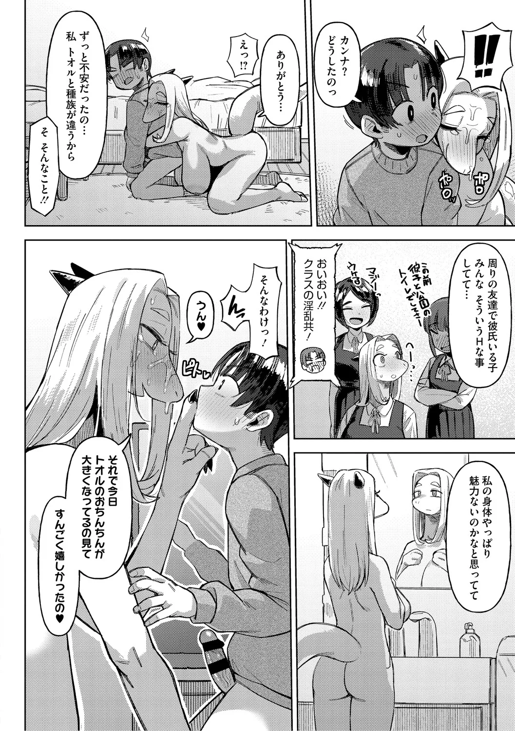 Geso Smith ZINGAI NEWORDER Digital - Image 63