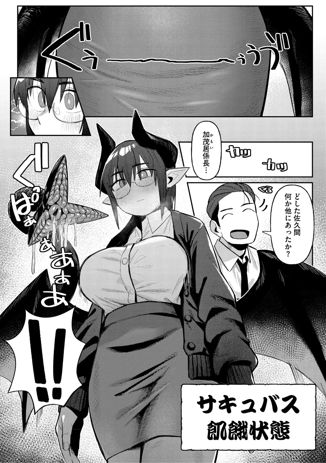 Geso Smith ZINGAI NEWORDER Digital - Image 7