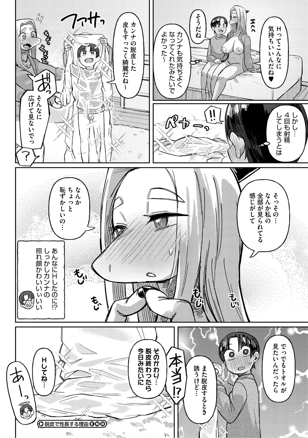 Geso Smith ZINGAI NEWORDER Digital - Image 75