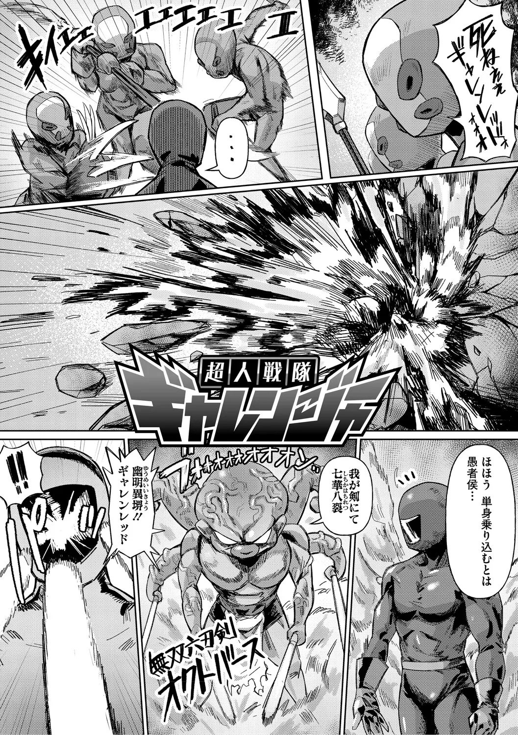 Geso Smith ZINGAI NEWORDER Digital - Image 78