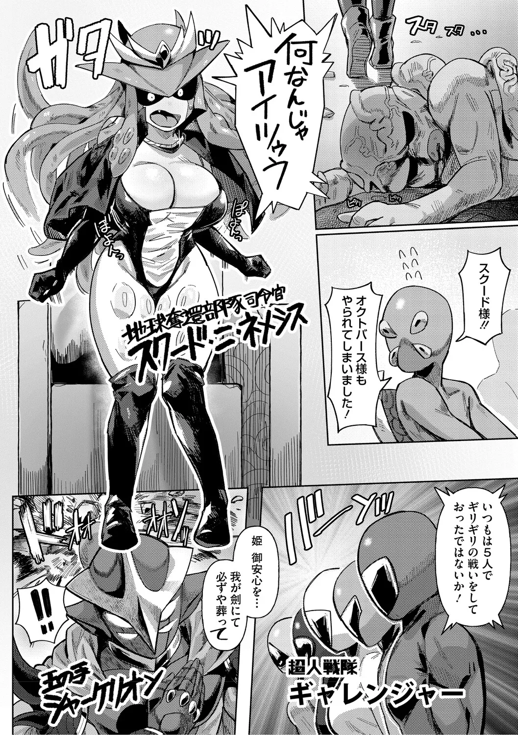 Geso Smith ZINGAI NEWORDER Digital - Image 79