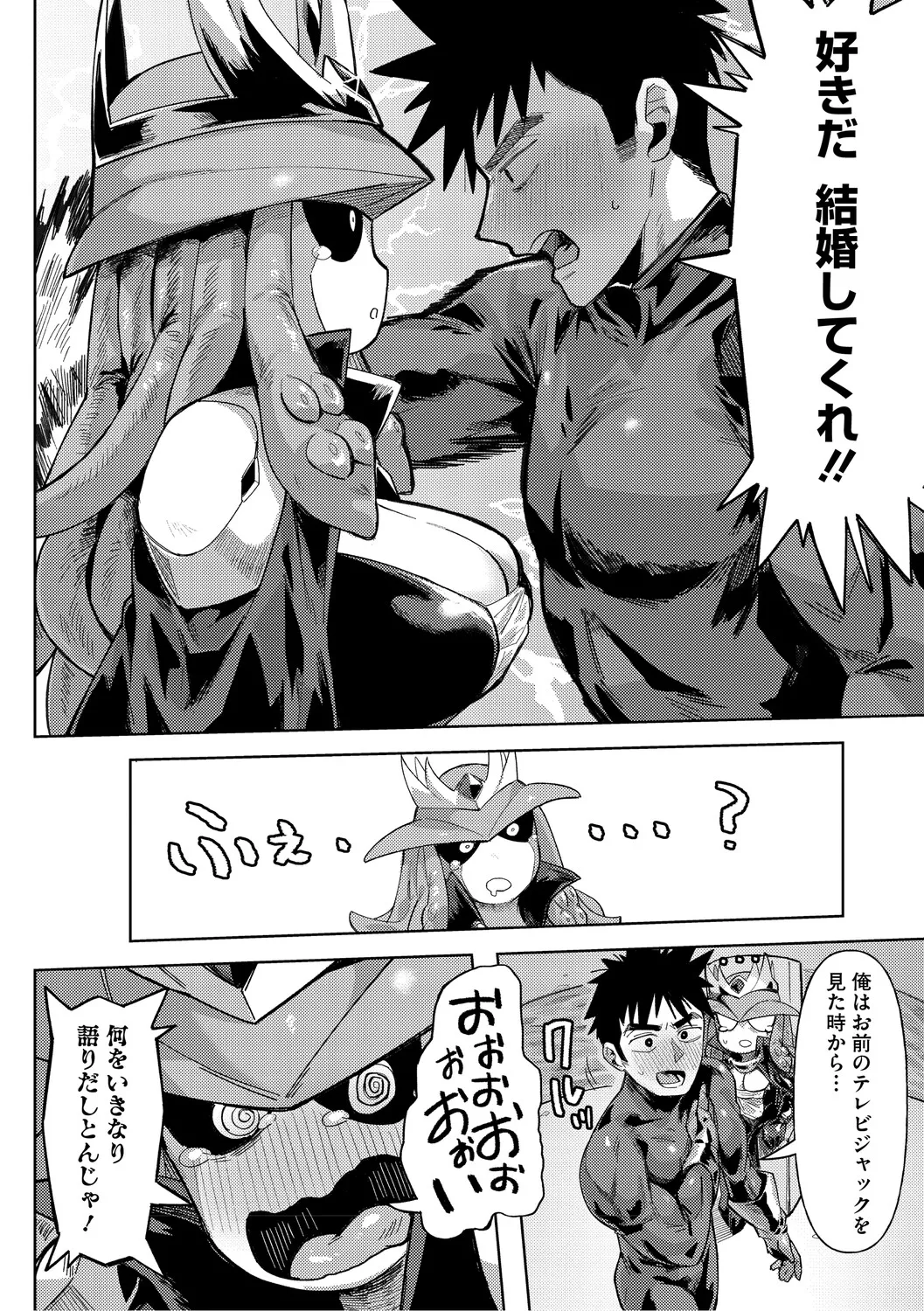 Geso Smith ZINGAI NEWORDER Digital - Image 81