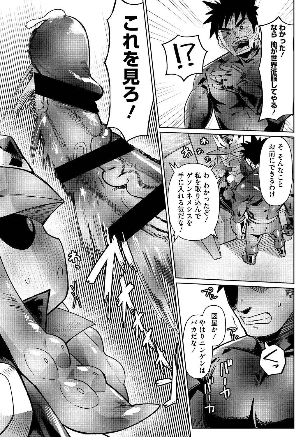 Geso Smith ZINGAI NEWORDER Digital - Image 84