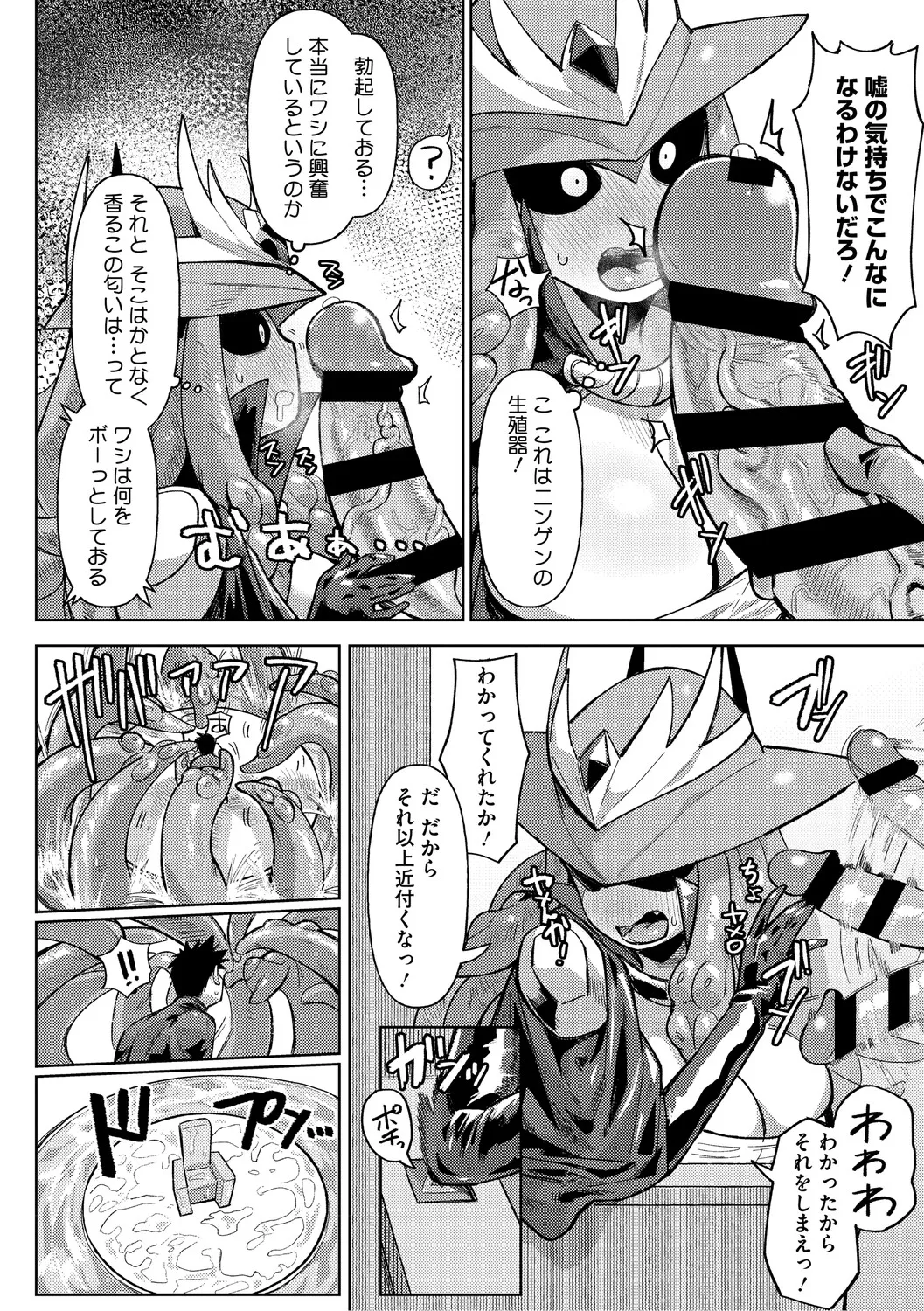 Geso Smith ZINGAI NEWORDER Digital - Image 85