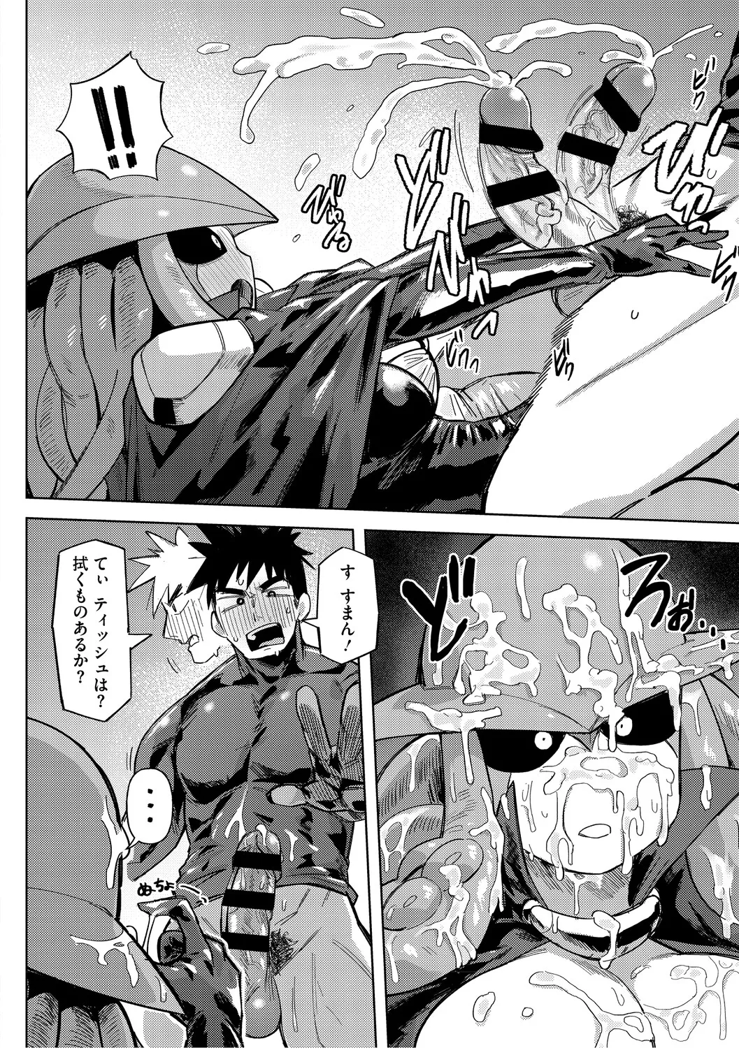 Geso Smith ZINGAI NEWORDER Digital - Image 87