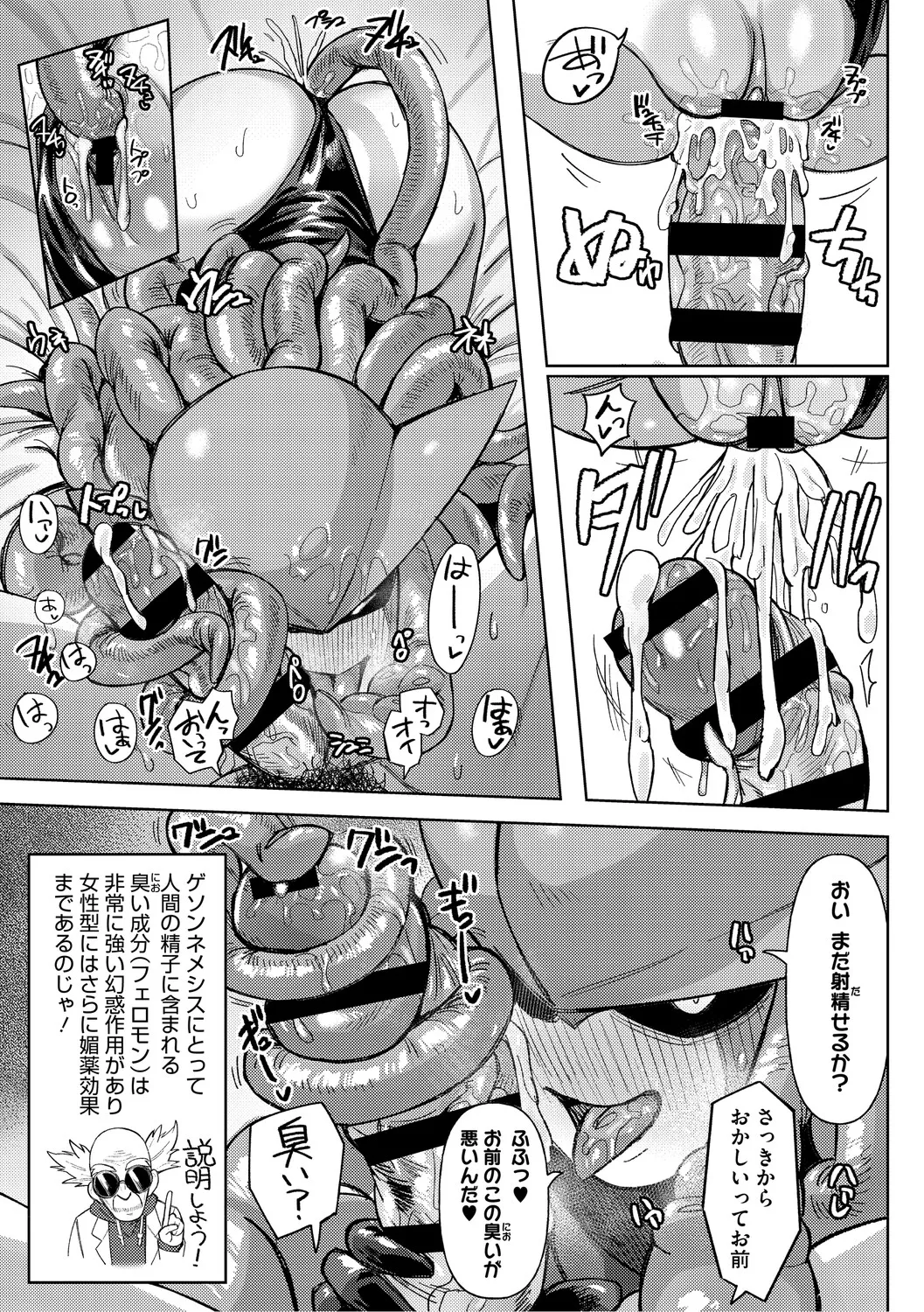 Geso Smith ZINGAI NEWORDER Digital - Image 92