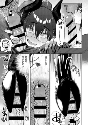 Geso Smith ZINGAI NEWORDER Digital - Page 10