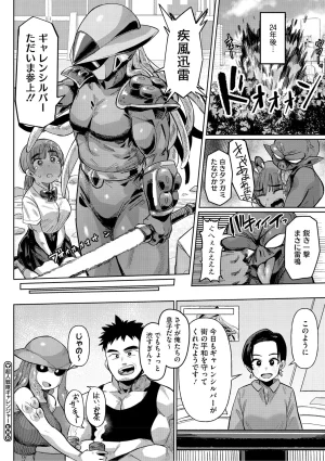 Geso Smith ZINGAI NEWORDER Digital - Page 101