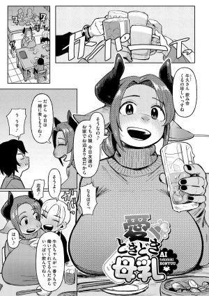 Geso Smith ZINGAI NEWORDER Digital - Page 102