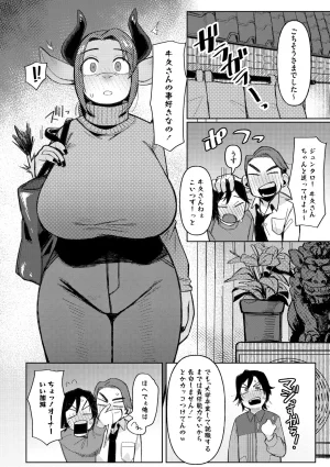 Geso Smith ZINGAI NEWORDER Digital - Page 103