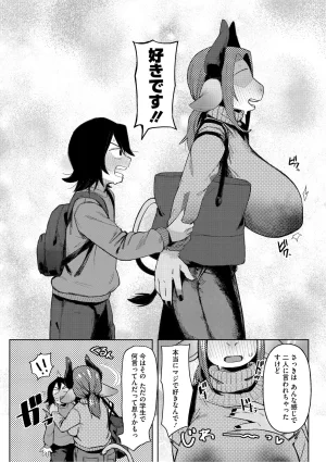 Geso Smith ZINGAI NEWORDER Digital - Page 106