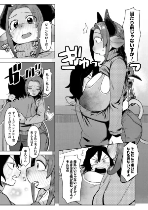 Geso Smith ZINGAI NEWORDER Digital - Page 110