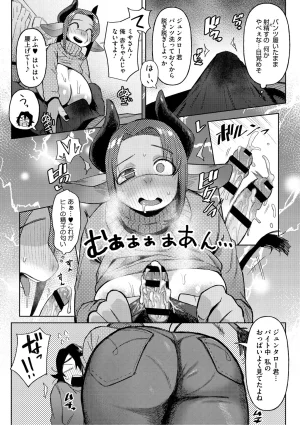 Geso Smith ZINGAI NEWORDER Digital - Page 114