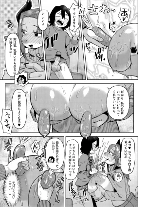 Geso Smith ZINGAI NEWORDER Digital - Page 118