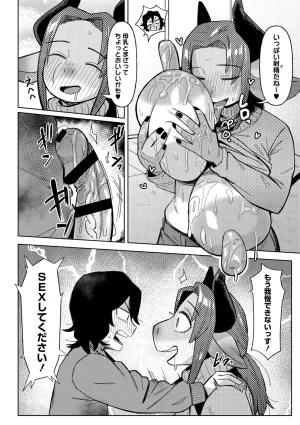 Geso Smith ZINGAI NEWORDER Digital - Page 120