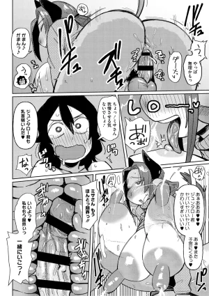 Geso Smith ZINGAI NEWORDER Digital - Page 126