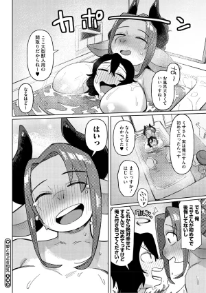 Geso Smith ZINGAI NEWORDER Digital - Page 128