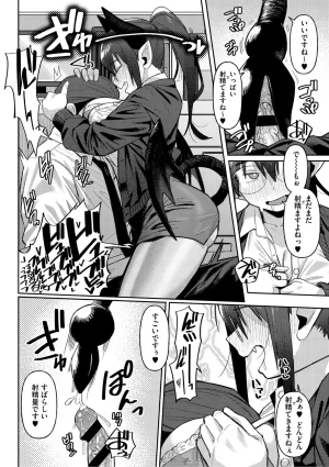 Geso Smith ZINGAI NEWORDER Digital - Page 13