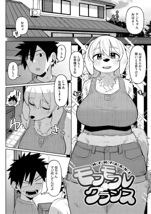 Geso Smith ZINGAI NEWORDER Digital - Page 130