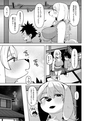 Geso Smith ZINGAI NEWORDER Digital - Page 131