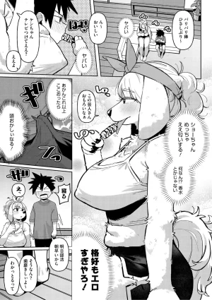 Geso Smith ZINGAI NEWORDER Digital - Page 133