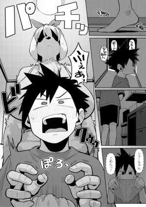 Geso Smith ZINGAI NEWORDER Digital - Page 136