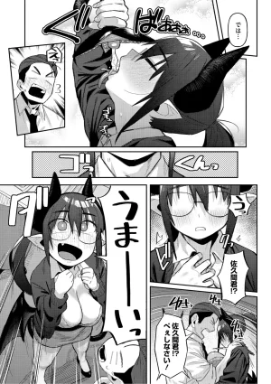 Geso Smith ZINGAI NEWORDER Digital - Page 14