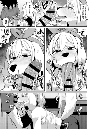 Geso Smith ZINGAI NEWORDER Digital - Page 139