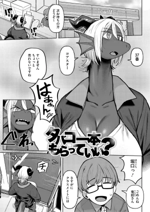 Geso Smith ZINGAI NEWORDER Digital - Page 153