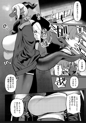 Geso Smith ZINGAI NEWORDER Digital - Page 154