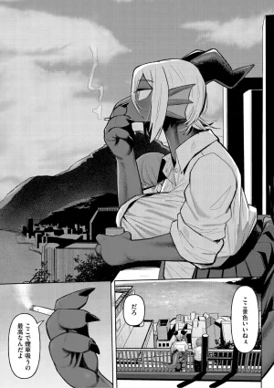 Geso Smith ZINGAI NEWORDER Digital - Page 161