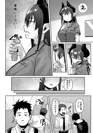 Geso Smith ZINGAI NEWORDER Digital - Page 17