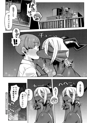 Geso Smith ZINGAI NEWORDER Digital - Page 176