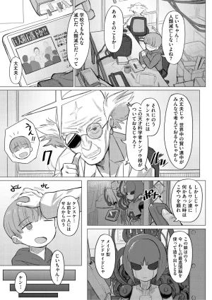 Geso Smith ZINGAI NEWORDER Digital - Page 177