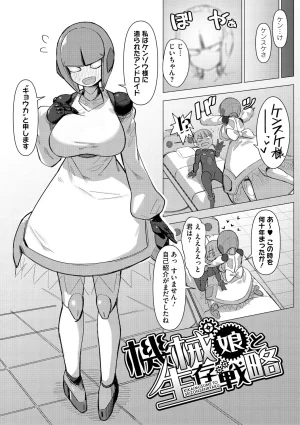 Geso Smith ZINGAI NEWORDER Digital - Page 178