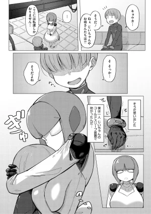 Geso Smith ZINGAI NEWORDER Digital - Page 179