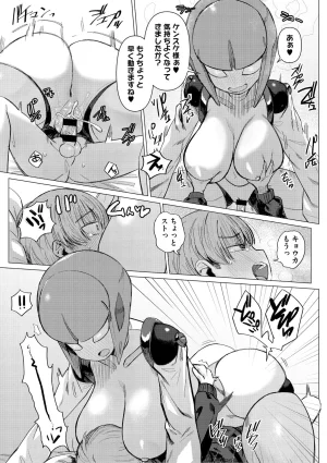 Geso Smith ZINGAI NEWORDER Digital - Page 193